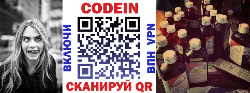 Кодеиновый сироп Lean Purple Drank  Качканар 