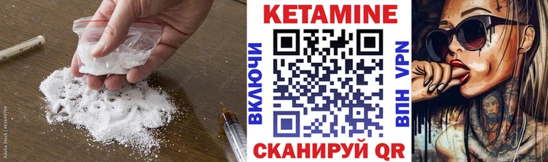 Кетамин ketamine  закладка  Качканар 