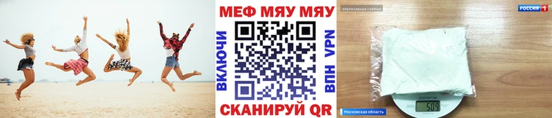 МЕФ mephedrone  Качканар 