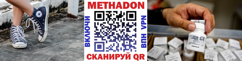 даркнет сайт  Качканар  МЕТАДОН VHQ 